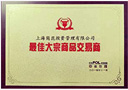 返佣网荣誉