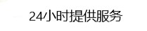 返佣网官方网站联系电话