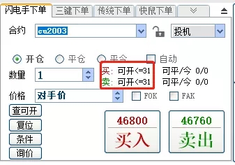 怎么通过期货软件查询实时保证金