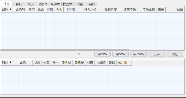 做期货怎么查询实时保证金