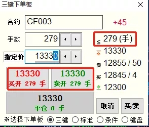 怎么通过期货软件查询实时保证金