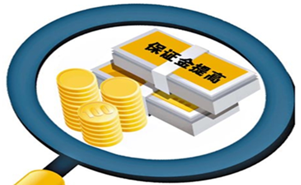 什么是期货保证金 期货保证金一般是多少
