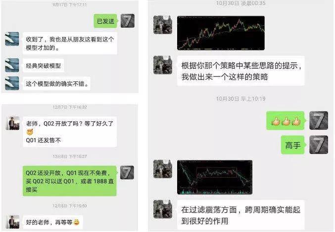 宝安股票期货开户如何逆势开仓 还能创造辉煌――七禾科技中心股指日内实盘策略Q02