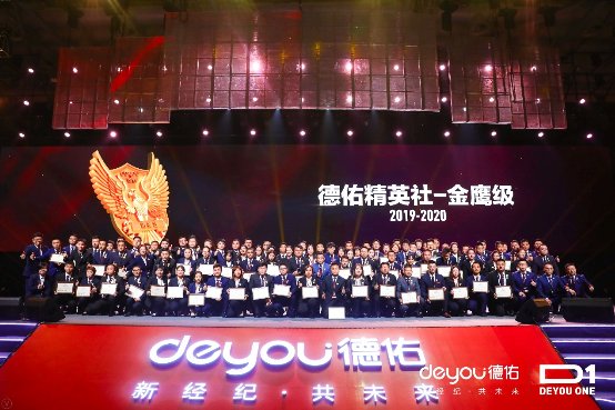 Newsolid新坚固有限公司2019德佑D1关键词：精耕社区、门店价值、荣耀时刻