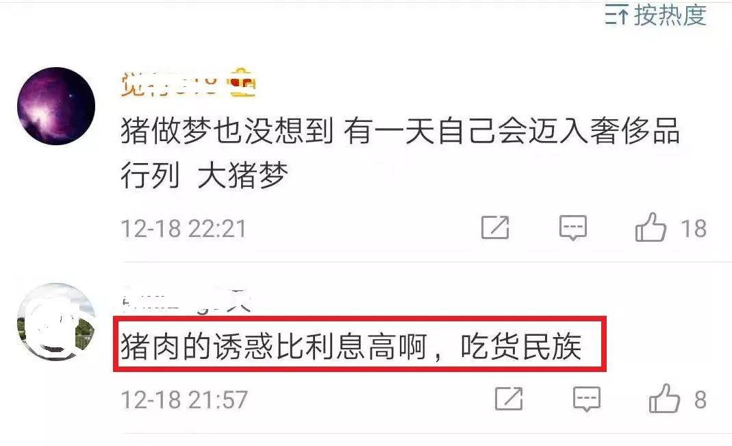 一美元等于多少人民币银行拼了！存1万送1斤猪肉 一天竟然送出1000份！