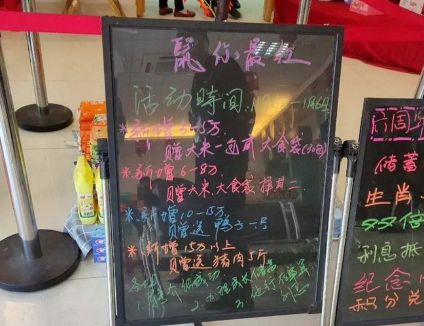 一美元等于多少人民币银行拼了！存1万送1斤猪肉 一天竟然送出1000份！